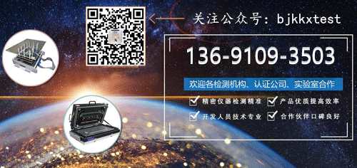 北京电磁兼容测试实验室检测能力