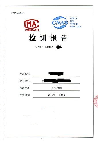 北京软件产品质量测试第三方实验室